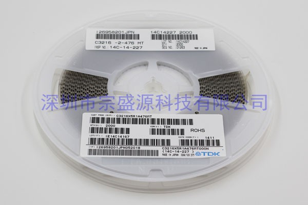 TDK陶瓷電容 3216 10V 47UF C3216X5R1A476MT