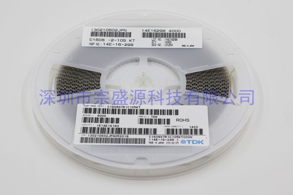 TDK陶瓷電容 1608 16V 1UF C1608X7R1C105KT